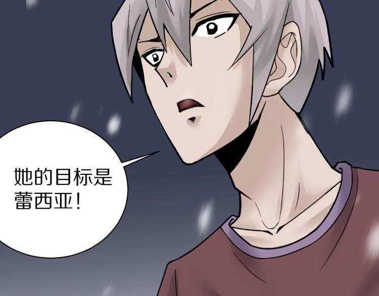 好奇怪韩漫全集-第73话  萝莉的凋零无删减无遮挡章节图片 