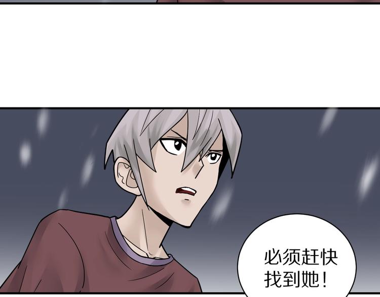 好奇怪韩漫全集-第73话  萝莉的凋零无删减无遮挡章节图片 