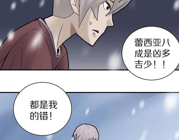 好奇怪韩漫全集-第73话  萝莉的凋零无删减无遮挡章节图片 