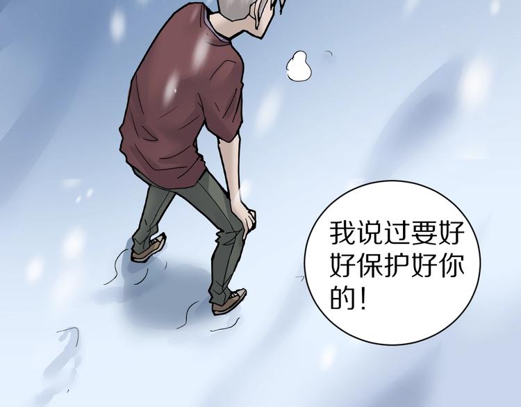 好奇怪韩漫全集-第73话  萝莉的凋零无删减无遮挡章节图片 