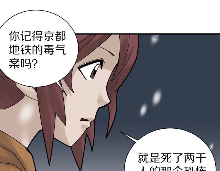 好奇怪韩漫全集-第73话  萝莉的凋零无删减无遮挡章节图片 