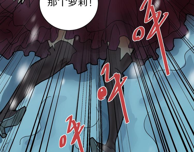 好奇怪韩漫全集-第73话  萝莉的凋零无删减无遮挡章节图片 
