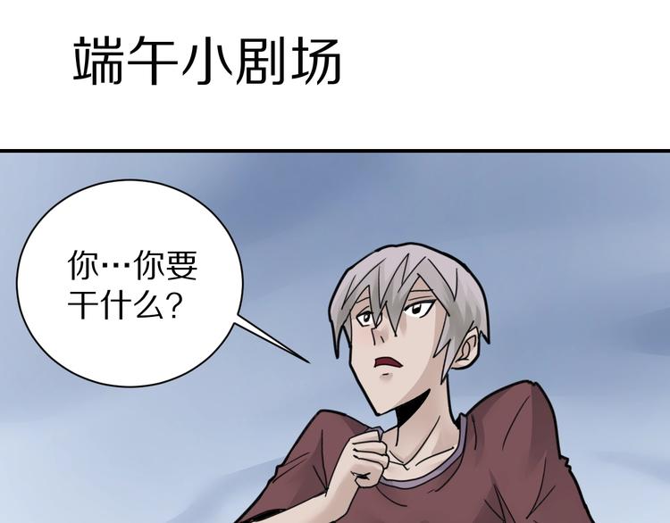 好奇怪韩漫全集-第73话  萝莉的凋零无删减无遮挡章节图片 