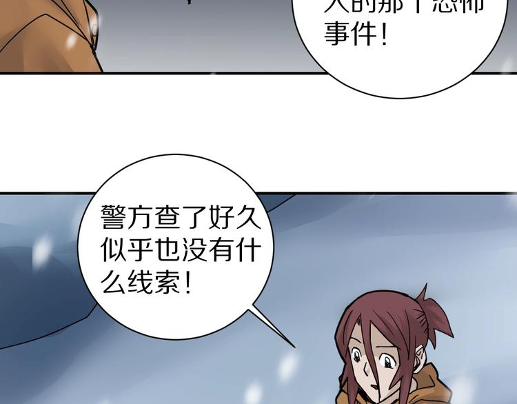好奇怪韩漫全集-第73话  萝莉的凋零无删减无遮挡章节图片 