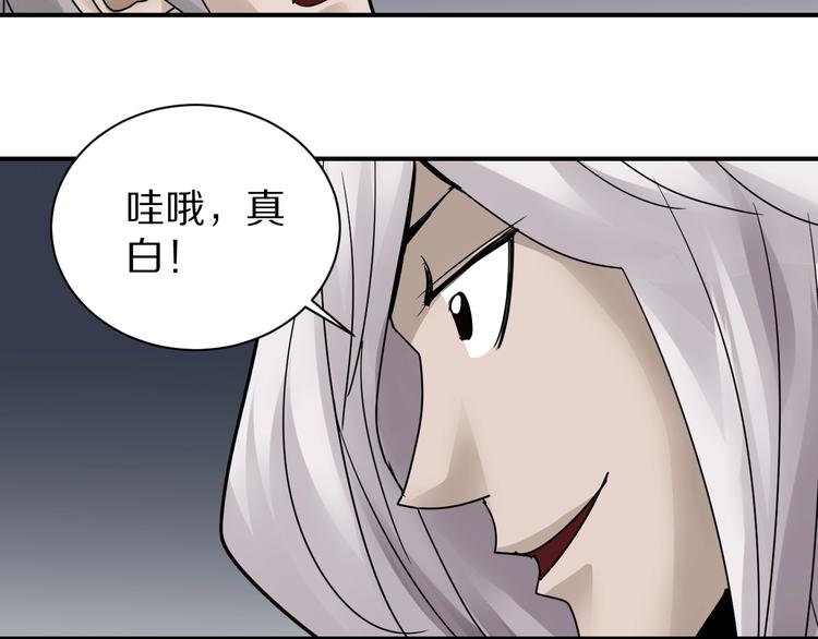 好奇怪韩漫全集-第73话  萝莉的凋零无删减无遮挡章节图片 