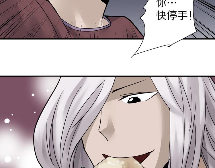 好奇怪韩漫全集-第73话  萝莉的凋零无删减无遮挡章节图片 