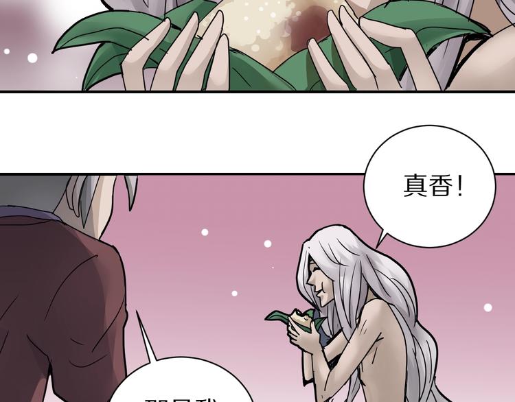 好奇怪韩漫全集-第73话  萝莉的凋零无删减无遮挡章节图片 