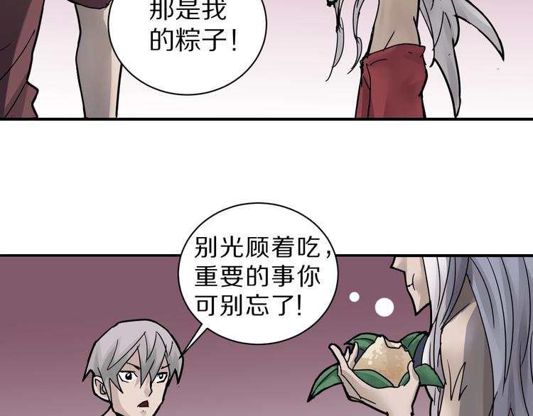 好奇怪韩漫全集-第73话  萝莉的凋零无删减无遮挡章节图片 