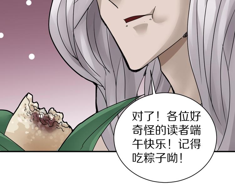 好奇怪韩漫全集-第73话  萝莉的凋零无删减无遮挡章节图片 