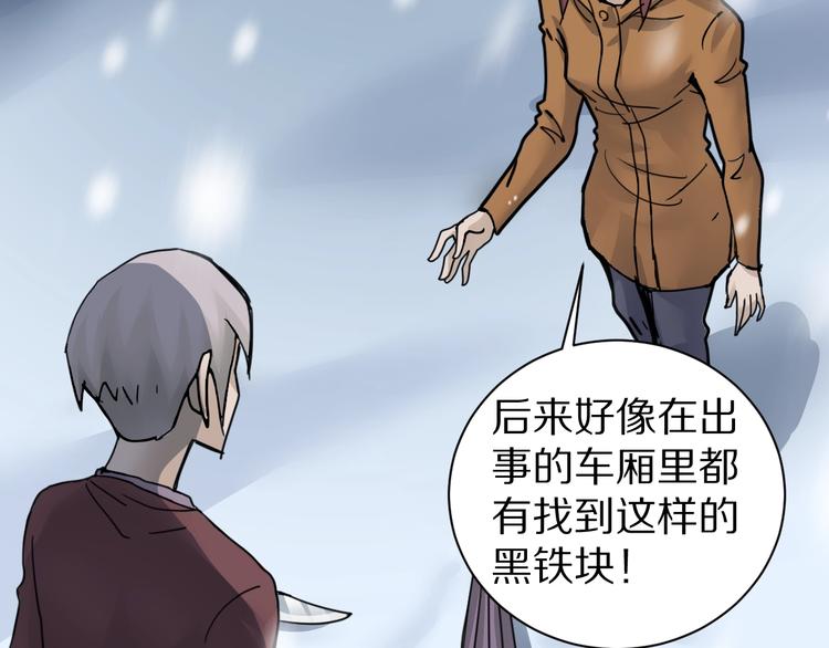 好奇怪韩漫全集-第73话  萝莉的凋零无删减无遮挡章节图片 
