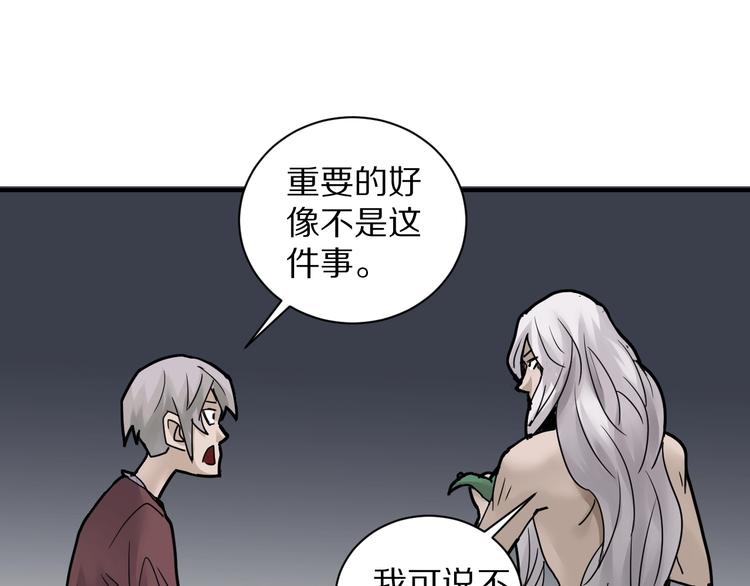 好奇怪韩漫全集-第73话  萝莉的凋零无删减无遮挡章节图片 