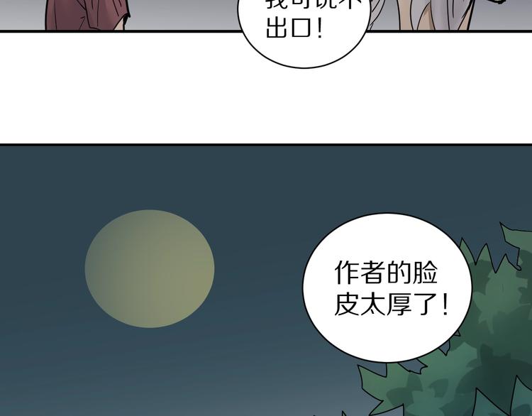好奇怪韩漫全集-第73话  萝莉的凋零无删减无遮挡章节图片 