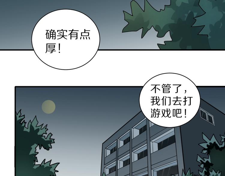 好奇怪韩漫全集-第73话  萝莉的凋零无删减无遮挡章节图片 