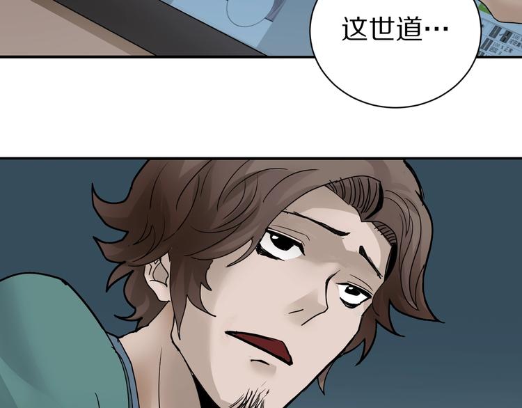 好奇怪韩漫全集-第73话  萝莉的凋零无删减无遮挡章节图片 
