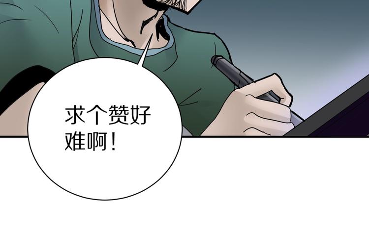 好奇怪韩漫全集-第73话  萝莉的凋零无删减无遮挡章节图片 