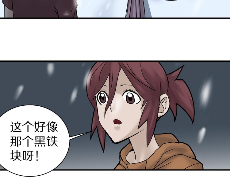 好奇怪韩漫全集-第73话  萝莉的凋零无删减无遮挡章节图片 