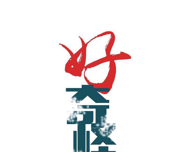 好奇怪韩漫全集-第74话  失魂的黑蛇无删减无遮挡章节图片 