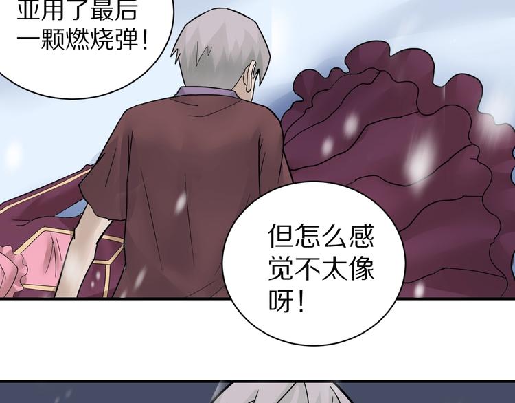 好奇怪韩漫全集-第74话  失魂的黑蛇无删减无遮挡章节图片 