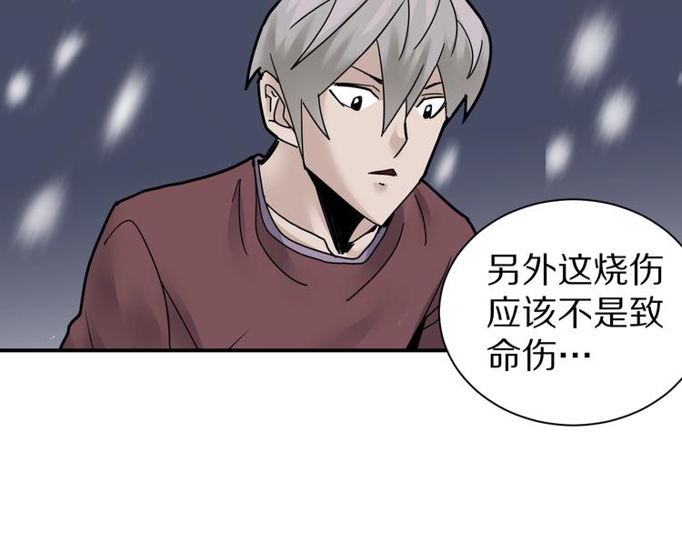 好奇怪韩漫全集-第74话  失魂的黑蛇无删减无遮挡章节图片 