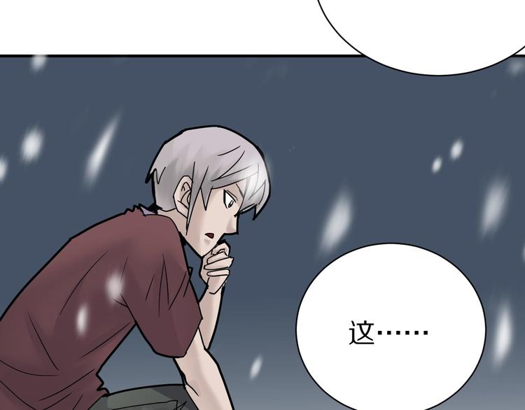 好奇怪韩漫全集-第74话  失魂的黑蛇无删减无遮挡章节图片 