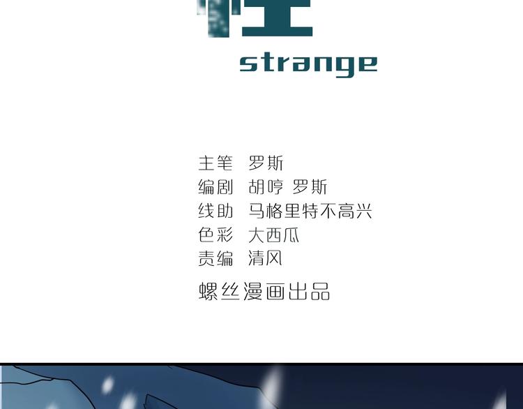 好奇怪韩漫全集-第74话  失魂的黑蛇无删减无遮挡章节图片 