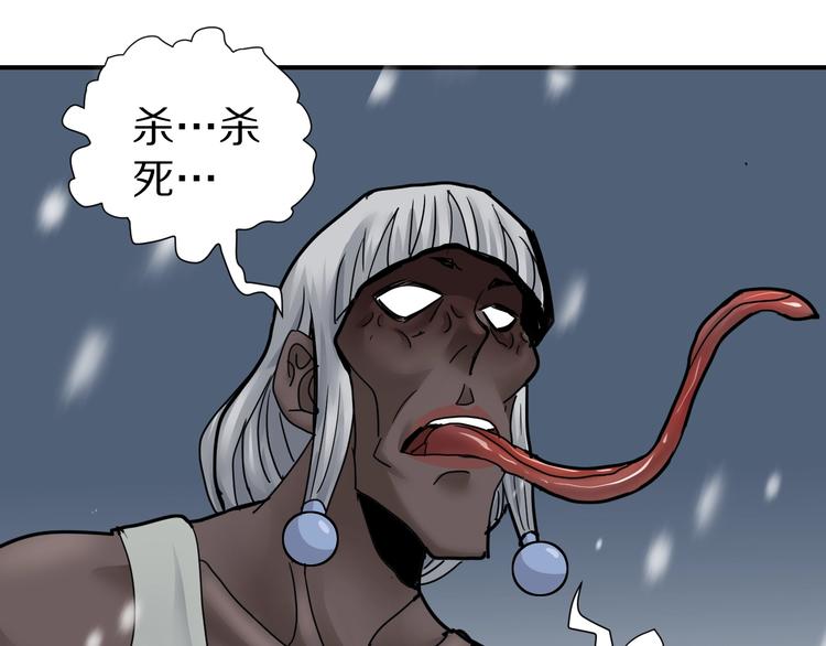 好奇怪韩漫全集-第74话  失魂的黑蛇无删减无遮挡章节图片 