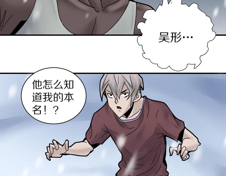 好奇怪韩漫全集-第74话  失魂的黑蛇无删减无遮挡章节图片 