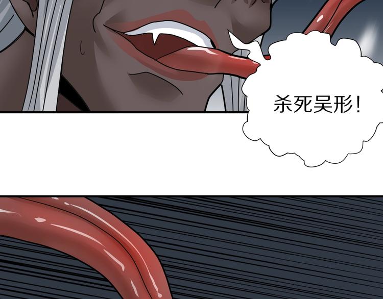 好奇怪韩漫全集-第74话  失魂的黑蛇无删减无遮挡章节图片 
