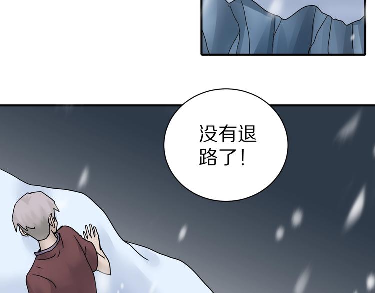 好奇怪韩漫全集-第74话  失魂的黑蛇无删减无遮挡章节图片 