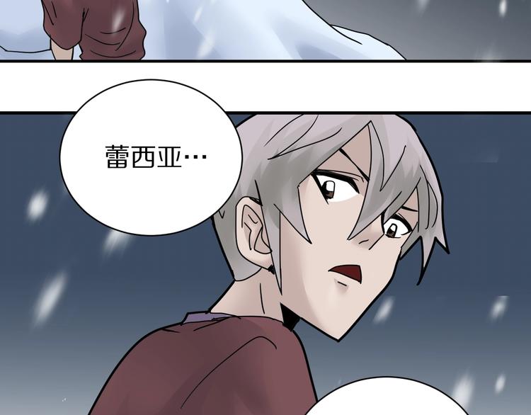 好奇怪韩漫全集-第74话  失魂的黑蛇无删减无遮挡章节图片 