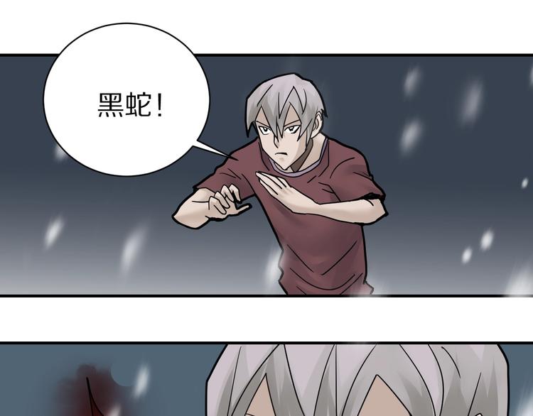 好奇怪韩漫全集-第74话  失魂的黑蛇无删减无遮挡章节图片 