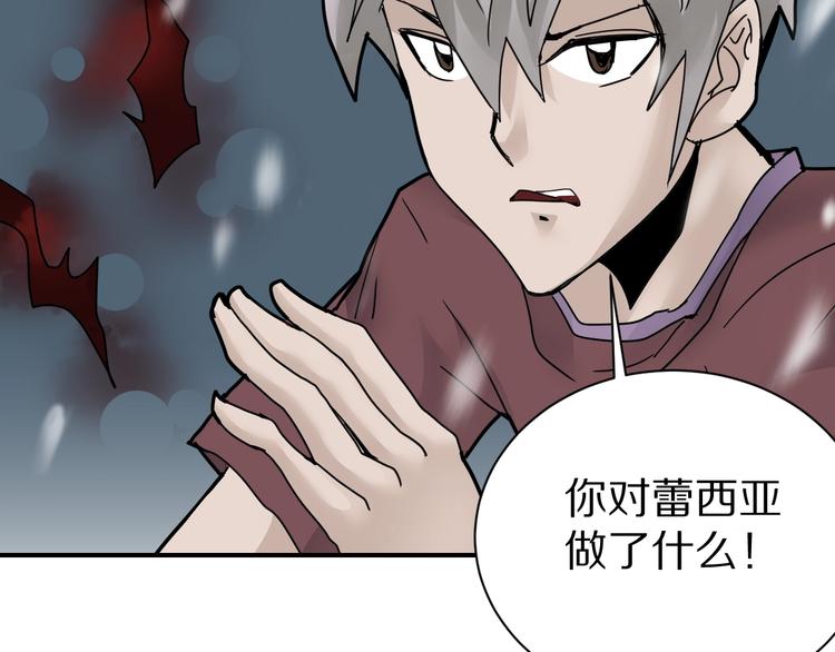 好奇怪韩漫全集-第74话  失魂的黑蛇无删减无遮挡章节图片 
