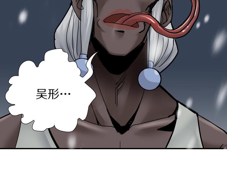 好奇怪韩漫全集-第74话  失魂的黑蛇无删减无遮挡章节图片 