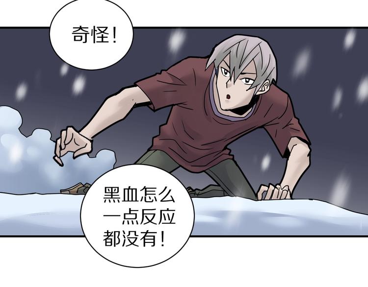 好奇怪韩漫全集-第74话  失魂的黑蛇无删减无遮挡章节图片 