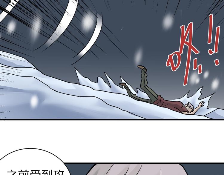 好奇怪韩漫全集-第74话  失魂的黑蛇无删减无遮挡章节图片 