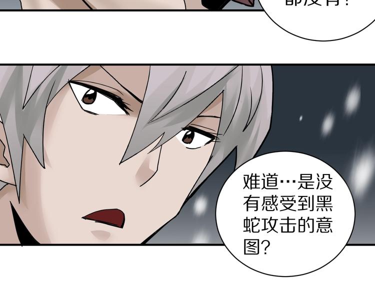 好奇怪韩漫全集-第74话  失魂的黑蛇无删减无遮挡章节图片 
