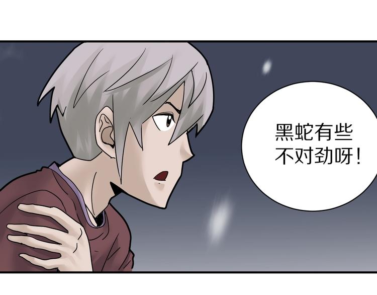 好奇怪韩漫全集-第74话  失魂的黑蛇无删减无遮挡章节图片 