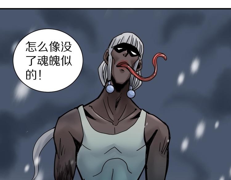 好奇怪韩漫全集-第74话  失魂的黑蛇无删减无遮挡章节图片 