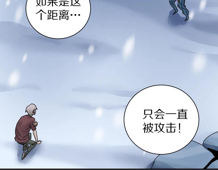 好奇怪韩漫全集-第74话  失魂的黑蛇无删减无遮挡章节图片 