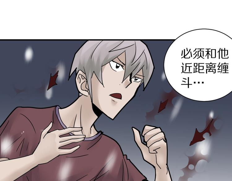好奇怪韩漫全集-第74话  失魂的黑蛇无删减无遮挡章节图片 