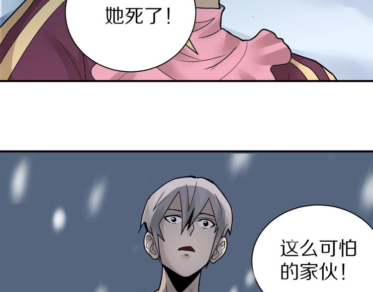 好奇怪韩漫全集-第74话  失魂的黑蛇无删减无遮挡章节图片 