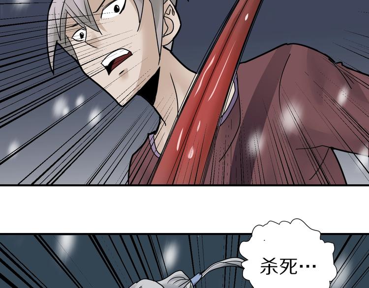 好奇怪韩漫全集-第74话  失魂的黑蛇无删减无遮挡章节图片 