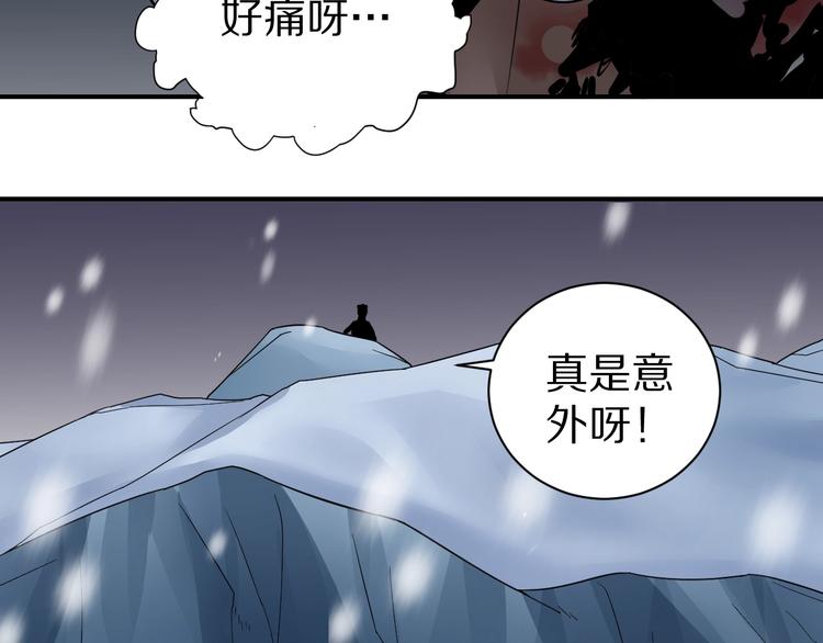 好奇怪韩漫全集-第74话  失魂的黑蛇无删减无遮挡章节图片 