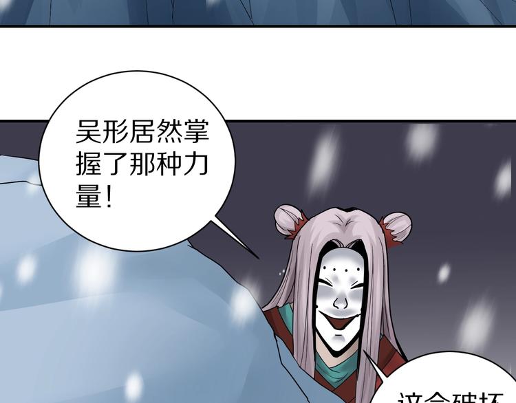 好奇怪韩漫全集-第74话  失魂的黑蛇无删减无遮挡章节图片 