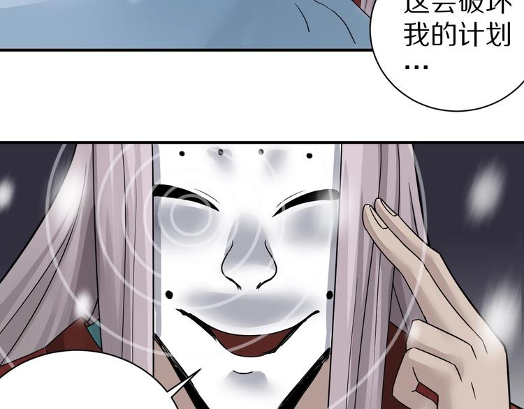 好奇怪韩漫全集-第74话  失魂的黑蛇无删减无遮挡章节图片 