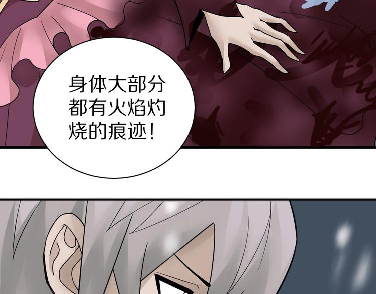 好奇怪韩漫全集-第74话  失魂的黑蛇无删减无遮挡章节图片 