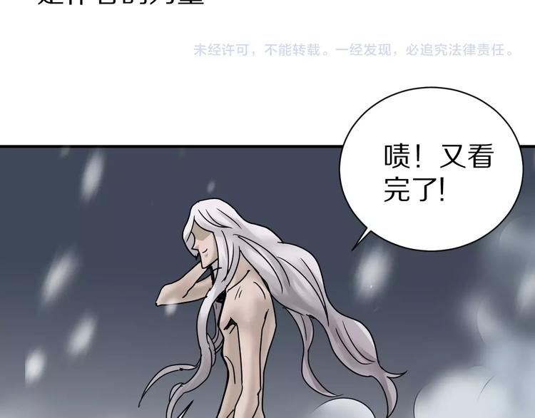 好奇怪韩漫全集-第74话  失魂的黑蛇无删减无遮挡章节图片 