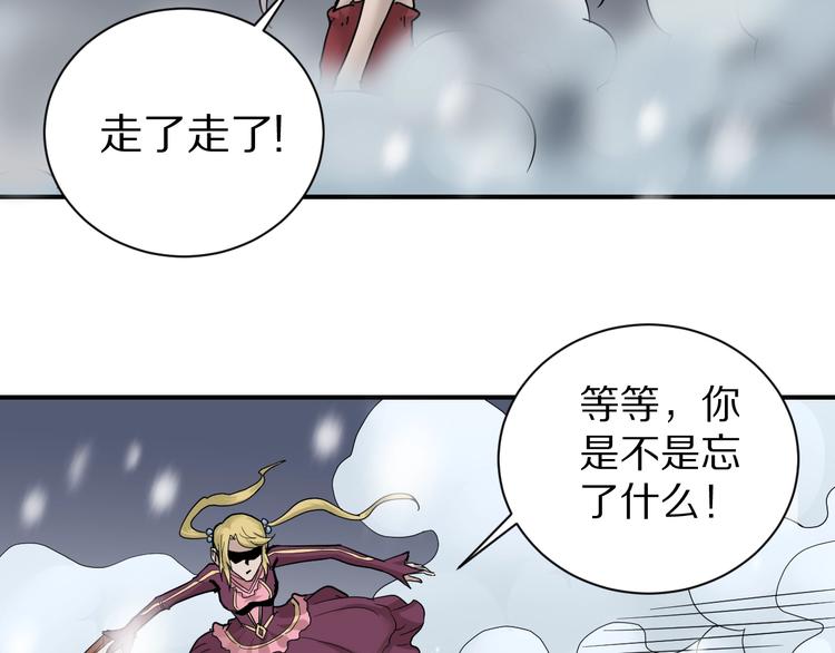 好奇怪韩漫全集-第74话  失魂的黑蛇无删减无遮挡章节图片 