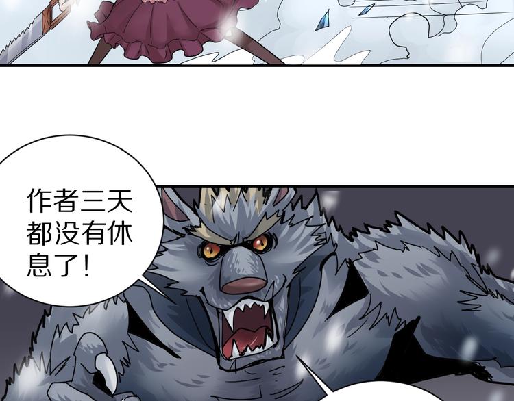 好奇怪韩漫全集-第74话  失魂的黑蛇无删减无遮挡章节图片 