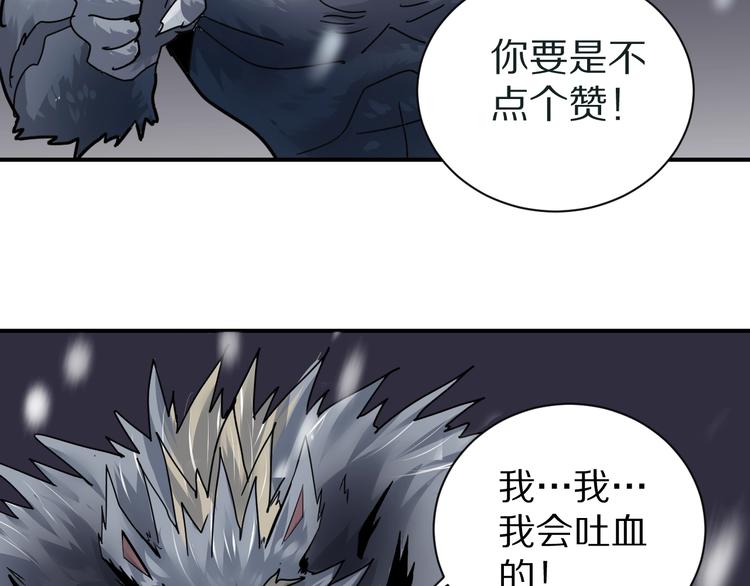 好奇怪韩漫全集-第74话  失魂的黑蛇无删减无遮挡章节图片 